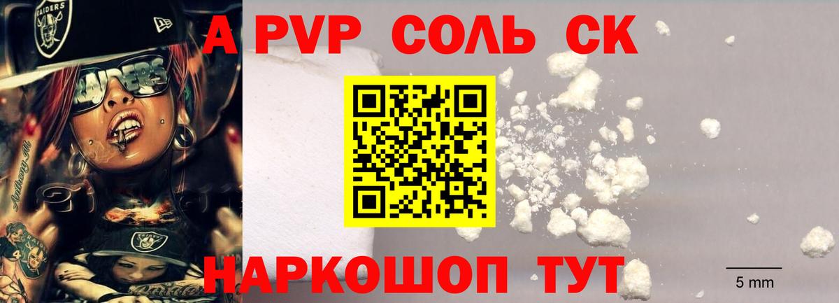 А ПВП СК  Вход с VPN  А ПВП крисы CK  Alpha PVP СК КРИС  Бор 