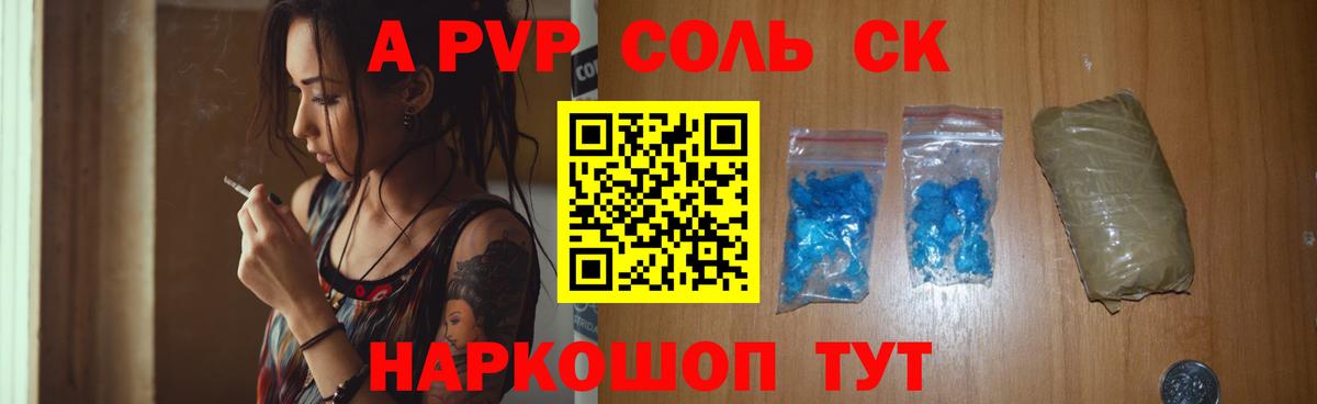 Альфа ПВП Crystall Бор