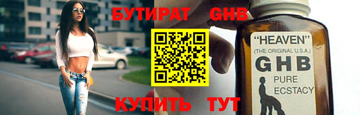 БУТИРАТ BDO Бор