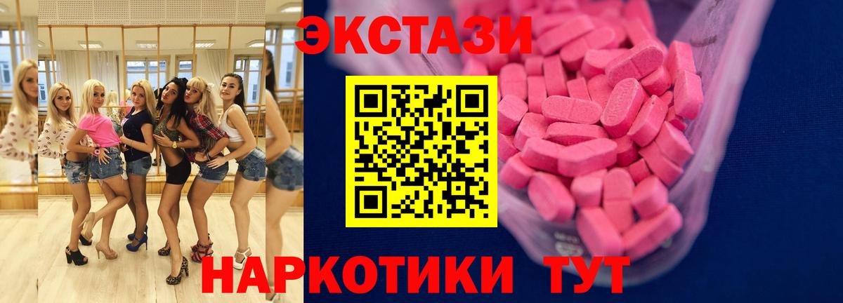 Экстази louis Vuitton  Вход с VPN  Экстази  Бор  ЭКСТАЗИ таблы 