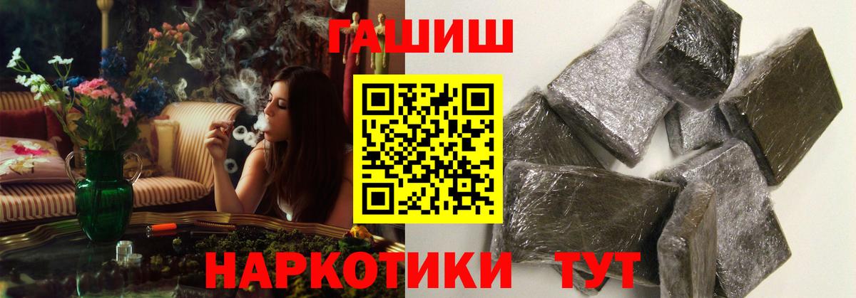 ГАШИШ гашик  Вход с VPN  Бор  Гашиш гашик 