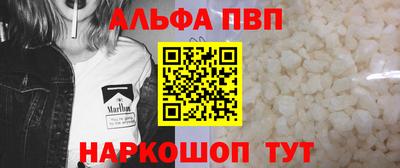 Альфа ПВП Долгопрудный