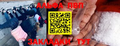 Альфа ПВП Долгопрудный
