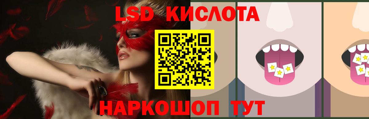 Лсд 25 экстази ecstasy  ссылка на мегу ссылки  ЛСД экстази кислота  Бор  Вход с VPN 