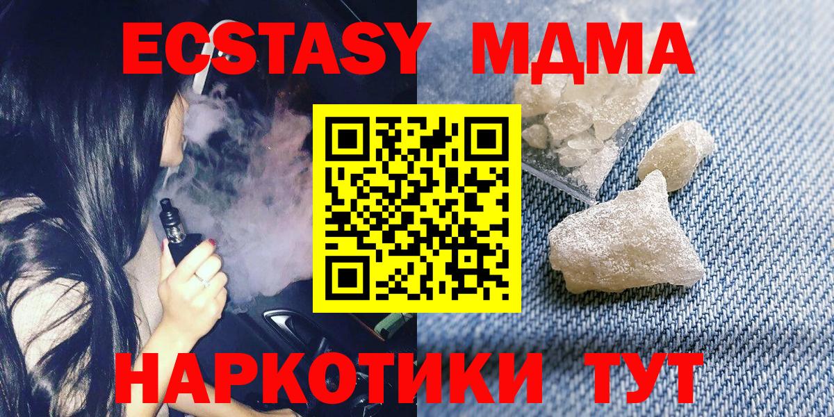 Бор  MDMA Molly  Вход с VPN 