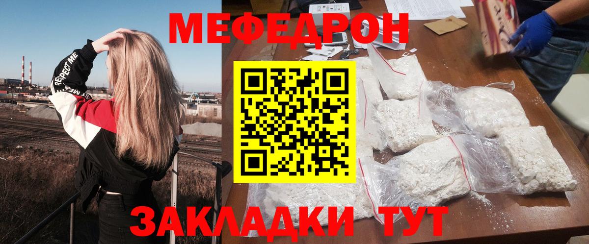 Бор  Мефедрон мука  Мефедрон  дарнет шоп  Вход с VPN 