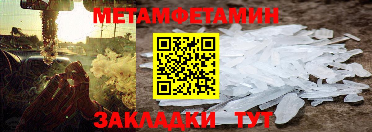 МЕТАМФЕТАМИН пудра  Вход с VPN  МЕТАМФЕТАМИН  Бор  МЕТАМФЕТАМИН пудра 