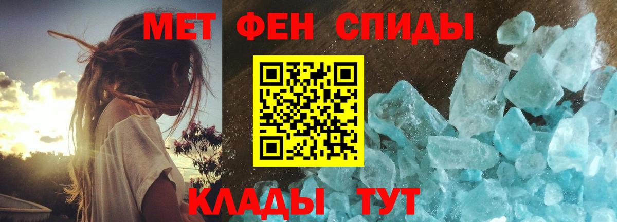 Метамфетамин пудра Бор