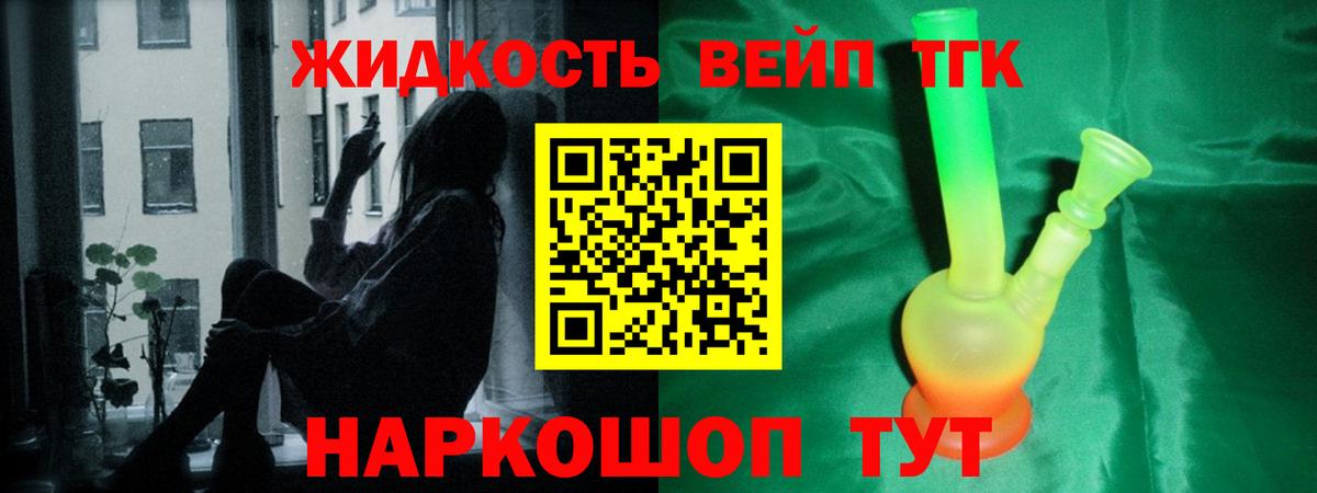 Дистиллят ТГК вейп с тгк Бор