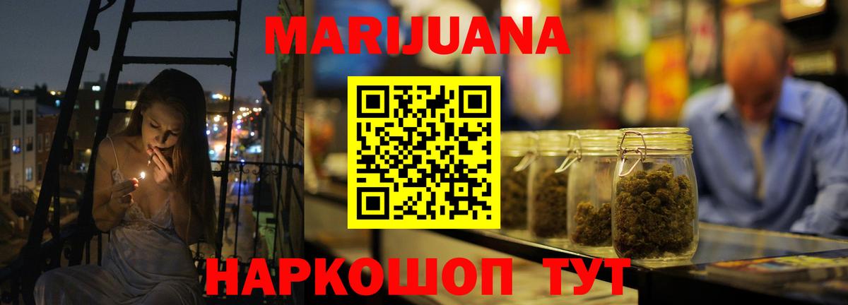 Бошки марихуана конопля Бор